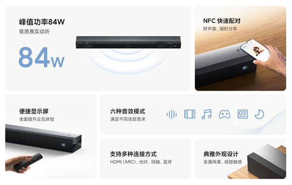 响2021开启预约：峰值功率120W尊龙凯时网站399元起！小米电视音(图1)