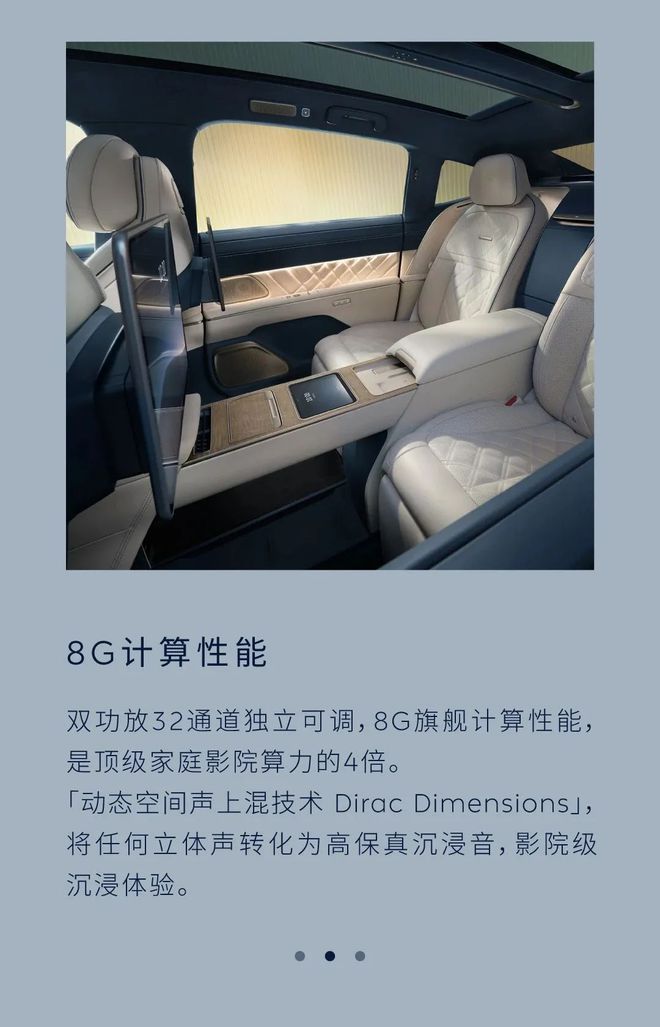 8沉浸声系统留给后装的时间不多了尊龙凯时网站蔚来ET9的824(图2)