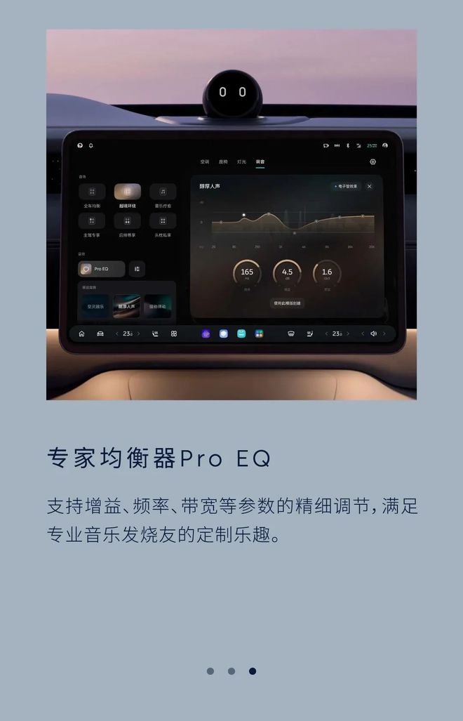 8沉浸声系统留给后装的时间不多了尊龙凯时网站蔚来ET9的824(图3)