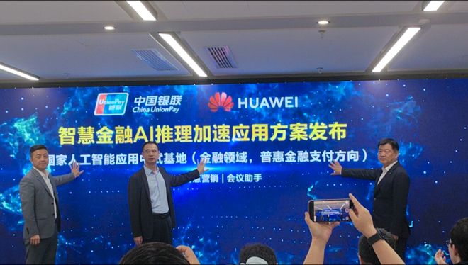 I重磅!华为“黑科技”来了尊龙凯时新版APP首页A(图3) I重磅!华为“黑科技”来了尊龙凯时新版APP首页A(图3)