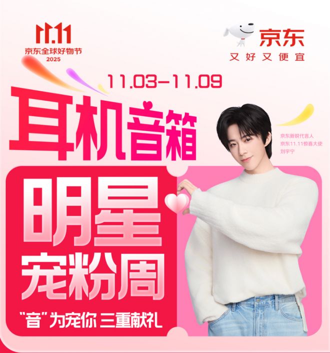 袭 1元起拍明星同款福袋得1111克真黄金凯时尊龙最新网站京东耳机音箱宠粉周火热来(图2)