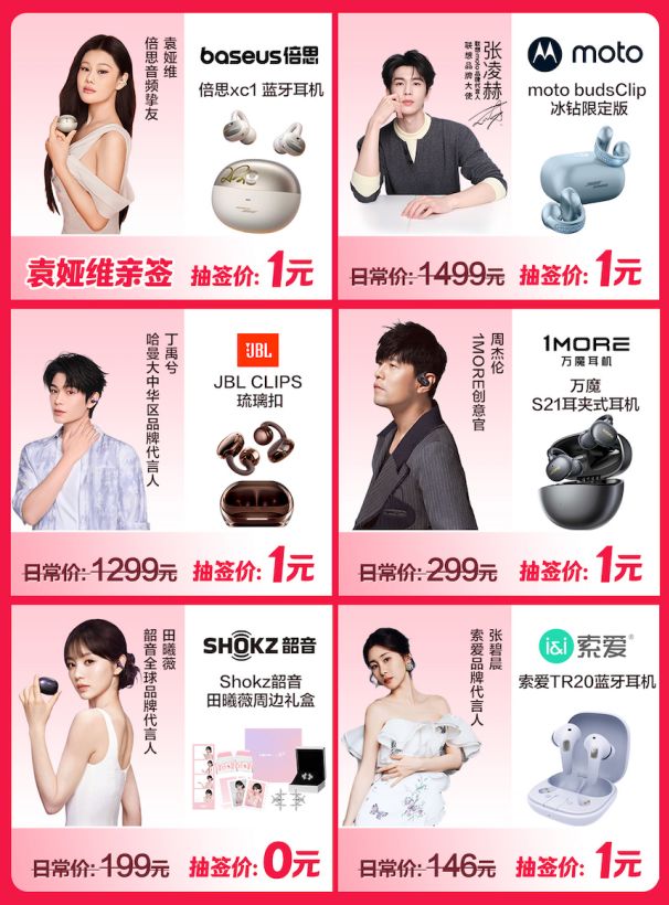 袭 1元起拍明星同款福袋得1111克真黄