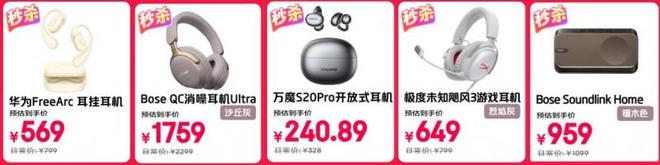 袭 1元起拍明星同款福袋得1111克真黄金凯时尊龙最新网站京东耳机音箱宠粉周火热来(图3)