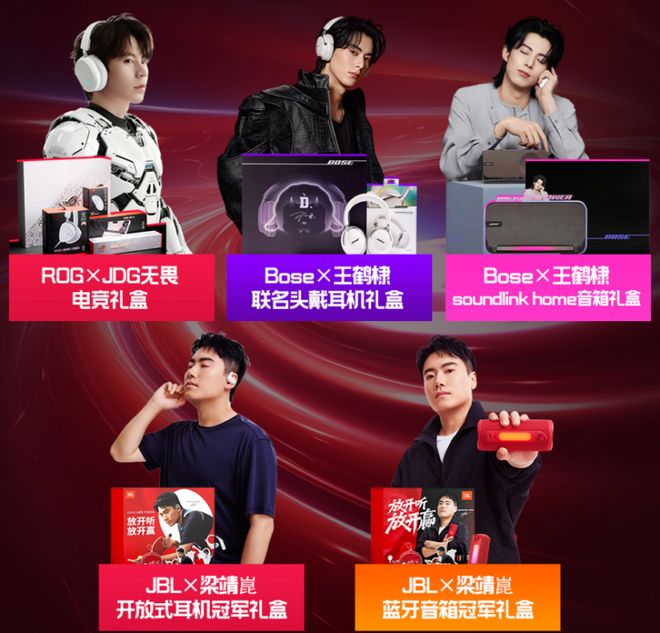 袭 1元起拍明星同款福袋得1111克真黄金凯时尊龙最新网站京东耳机音箱宠粉周火热来(图5)