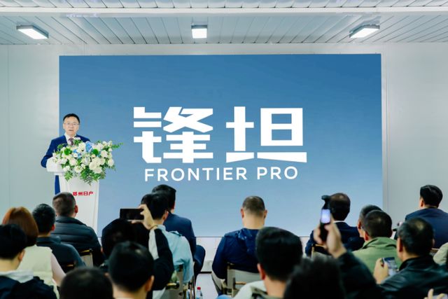 产锋坦Frontier Pro值得买吗？人生就是搏预算20万左右开启预售的郑州日(图2)