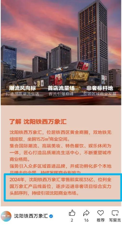 正以一种新的形式在东北火爆出圈！z6尊龙网站改头换面！沈阳商业(图4)